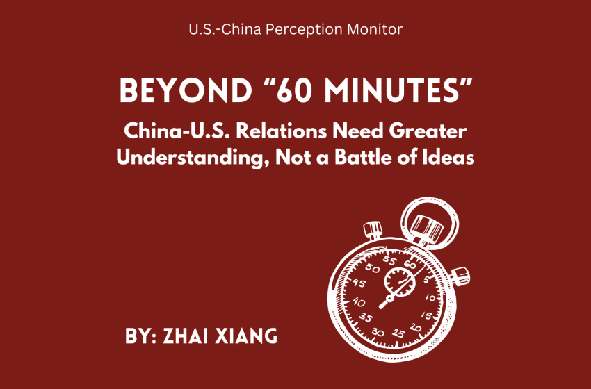  Beyond “60 Minutes”: China-U.S. Relations Need Greater Understanding, Not a Battle of Ideas