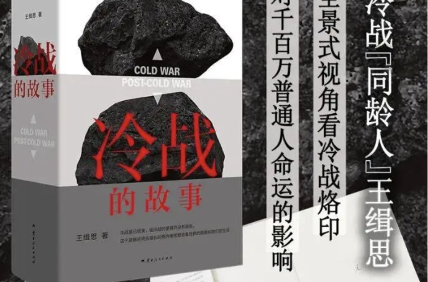  Wang Jisi： Has the Cold War Really Ended?