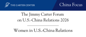 The Jimmy Carter Forum On U.S. China Relations 2026