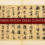China Focus Essay Contest