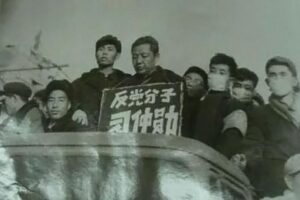 Xi Zhongxun On Struggle Session In September 1967