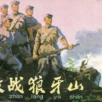 Title: 海上侦察兵 /; Image ID: 10.2307/community.14297623