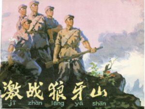 Title: 海上侦察兵 /; Image ID: 10.2307/community.14297623
